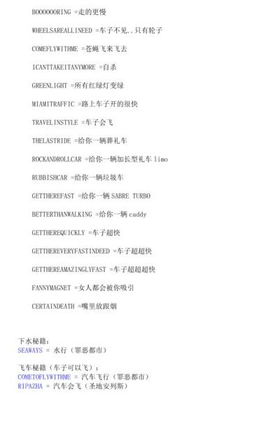 侠盗猎车罪恶都市作弊码（侠盗猎车罪恶都市作弊码秘籍金钱）