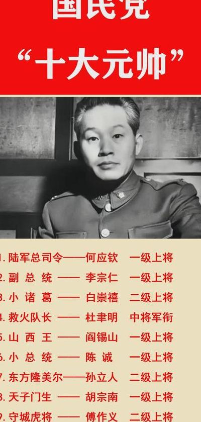 国军五大主力（国民党五大主力军长）
