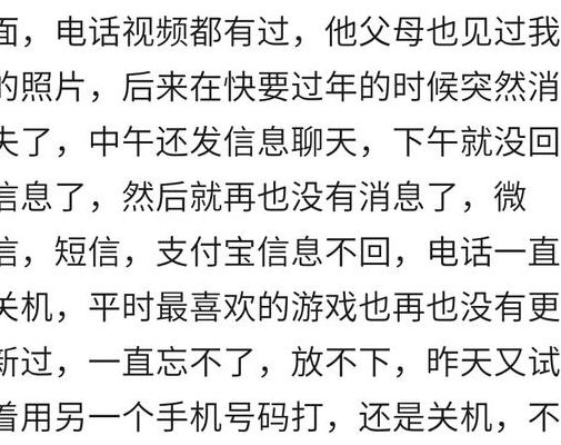 网恋不靠谱（网恋能聊出真感情吗）
