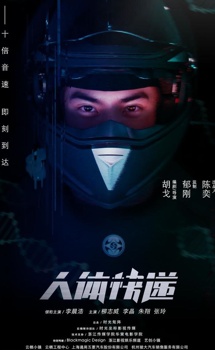 人体快递（人体快递什么时候播出）