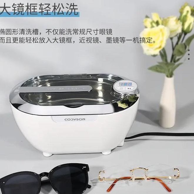 眼镜清洗（眼镜清洗机）