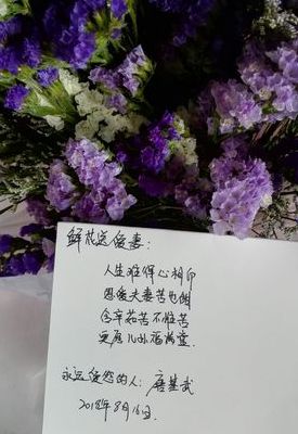 送花卡片写什么（送花卡片写什么情话简短）