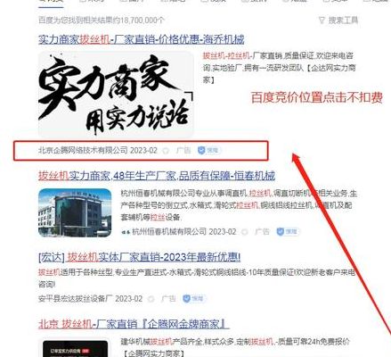 百度竞价点击软件（百度竞价点击软件下载安装）