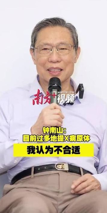 钟南山谈防范全球大流行（钟南山谈疫情对策）