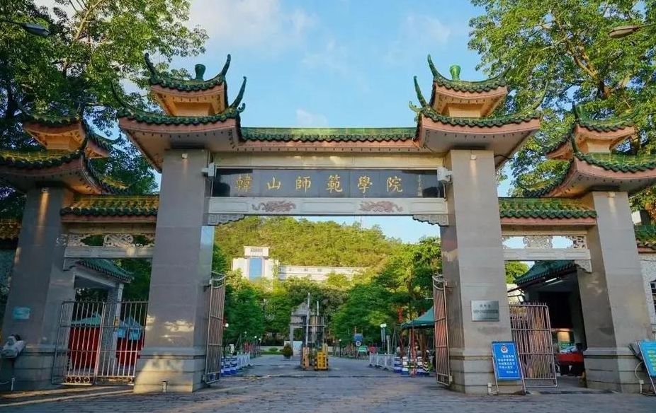 韩山师范（韩山师范学院地址是哪里）