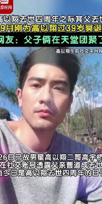 高以翔的哥哥（高以翔的哥哥高宇桥有太太吗）