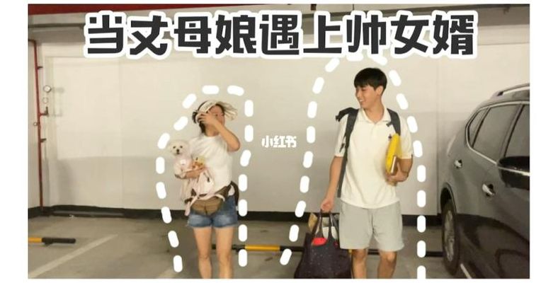 担心有了女婿的种（有了女婿忘了女儿）