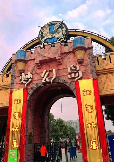成都南湖梦幻岛（成都南湖梦幻岛在哪个区）