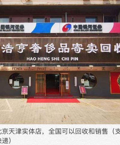北京寄卖店（北京寄卖店有多少家门店）