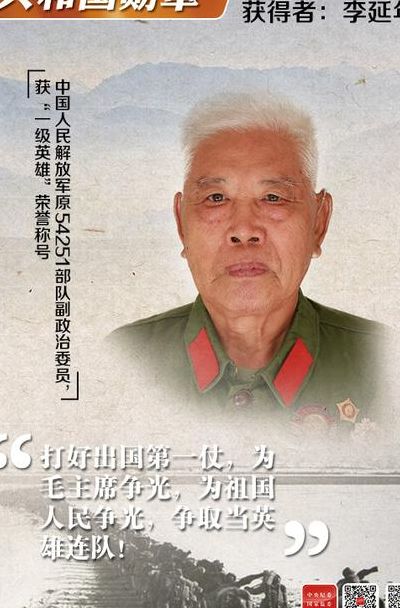 李延年将军简历（李延年将军简历介绍）