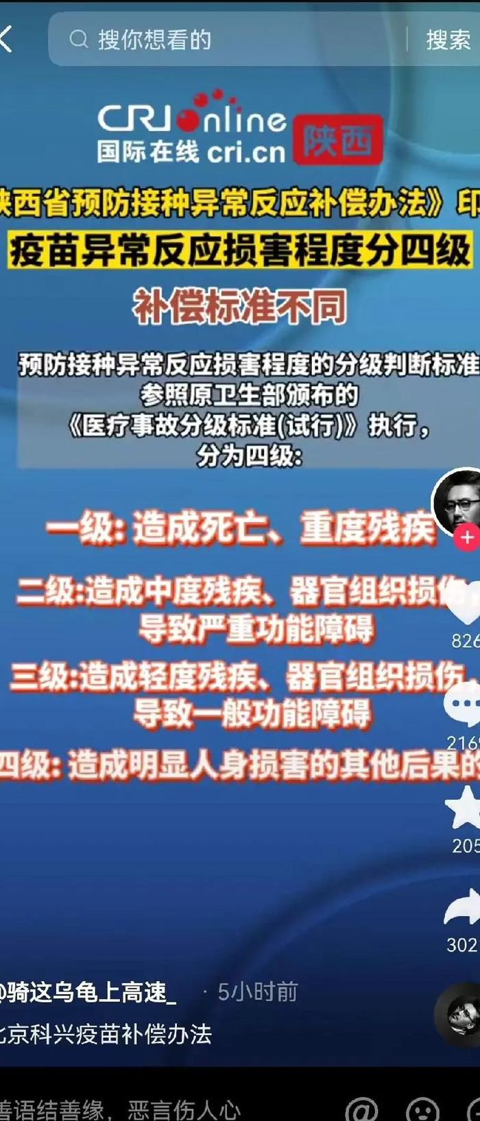科兴中维不良反应案例（科兴中维多久起作用）