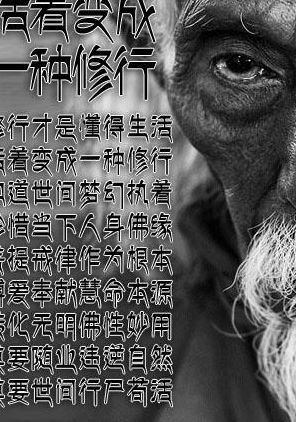 活着就是一种修行（活着就是一种修行什么意思）