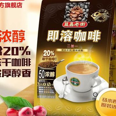 益昌老街（益昌老街咖啡什么档次）