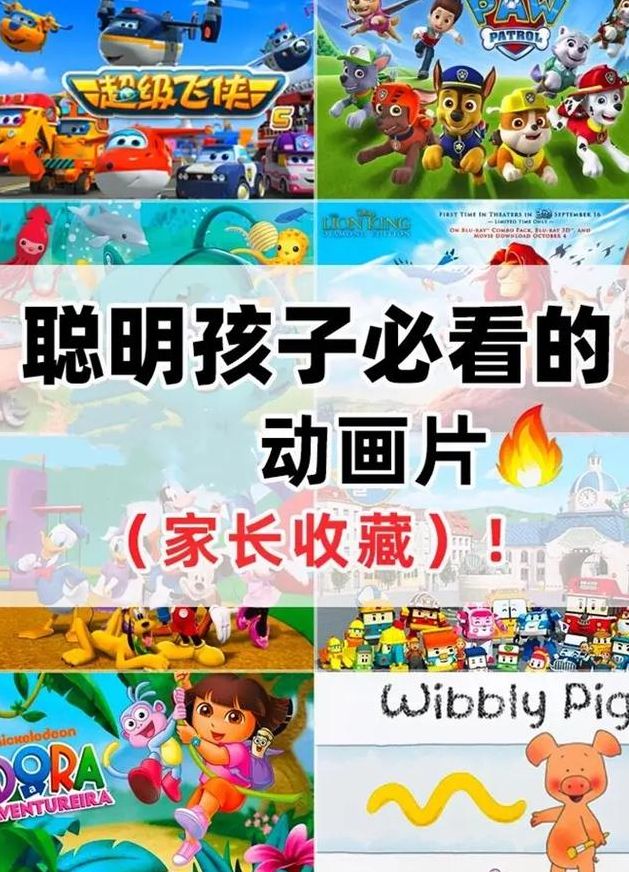 你都多大了还看动画（多少岁看动画片）