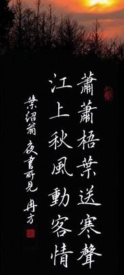 梧桐叶落（梧桐叶落满庭荫,朱门锁闭留院深）