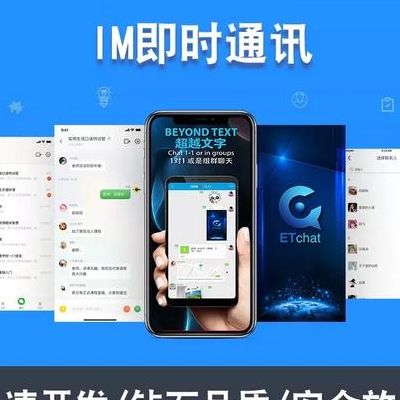 包含开发即时通讯软件的词条