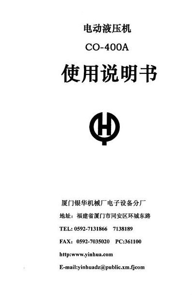 液压压砖机（液压压砖机设计说明书）