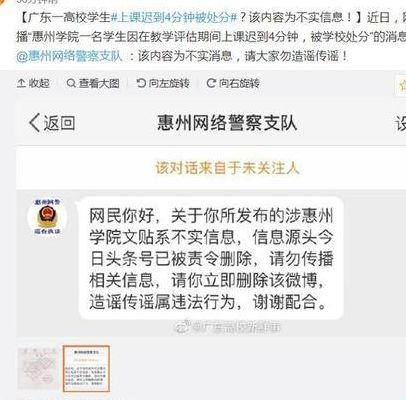 迟到4分钟被处分（迟到超过5分钟）