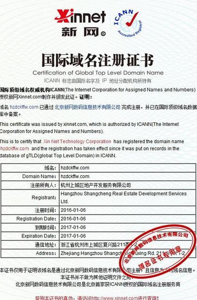 国外域名申请（国外注册域名 怎么备案）