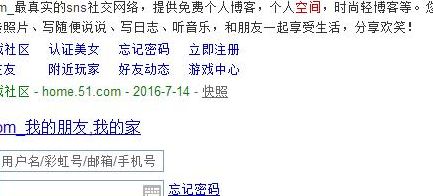 51.个人空间登录入口（51个人空间登录入口手机）