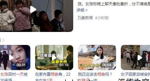 女孩相亲一天见30多个男孩（相亲隔一天见一次）