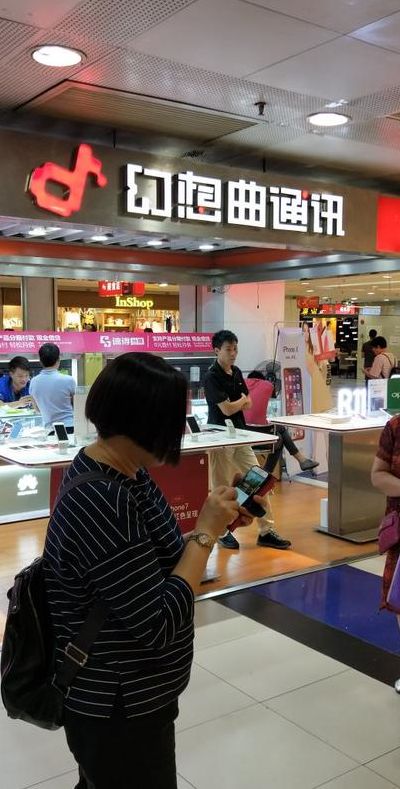 幻想曲手机（幻想曲手机店都关门了吗）