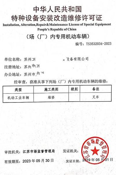 叉车维修（叉车维修需要什么资质）