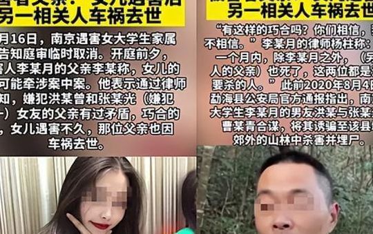 南京女孩男友为什么杀她（南京女孩为什么会被杀）