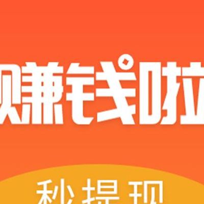 网贷兼职赚钱（网贷挣钱）