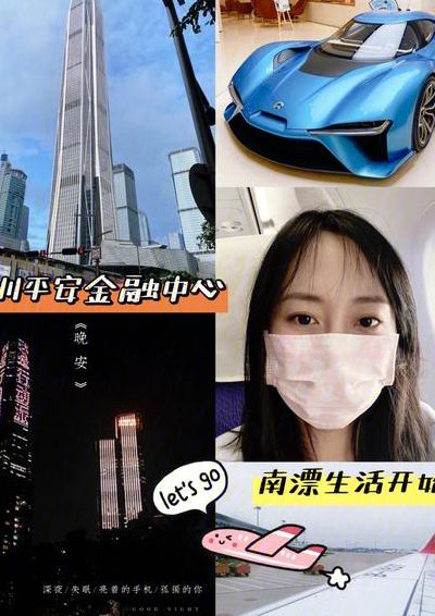 南漂遇艳（南漂是什么地方）