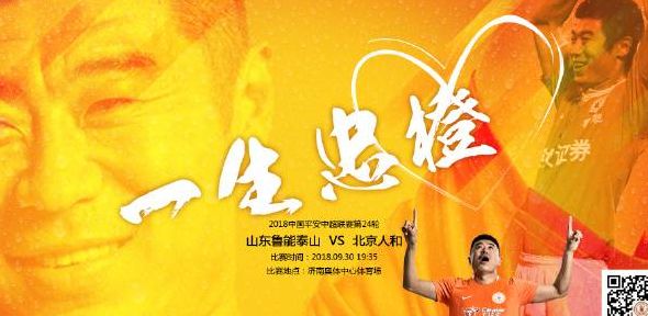 我做了三年权健（我做了三年权健的梦）
