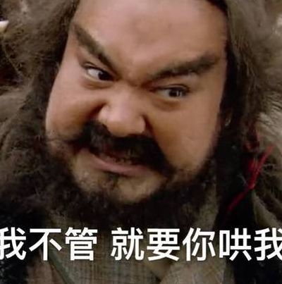 你哄哄我就好（你哄哄我就好了）