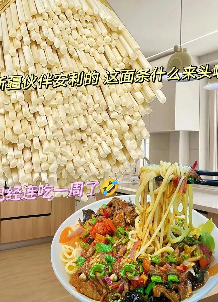 新疆拌面的做法（新疆拌面的做法大全）