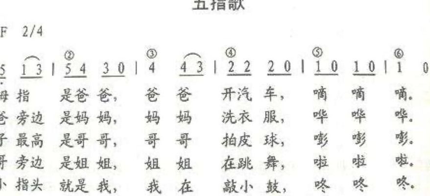 五指咒鸣曲（五指歌谣视频）