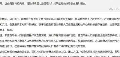 适婚男比女多1752万（适婚男性比女性多出2400万）