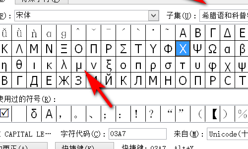 微克符号（微克符号用excel怎么找）