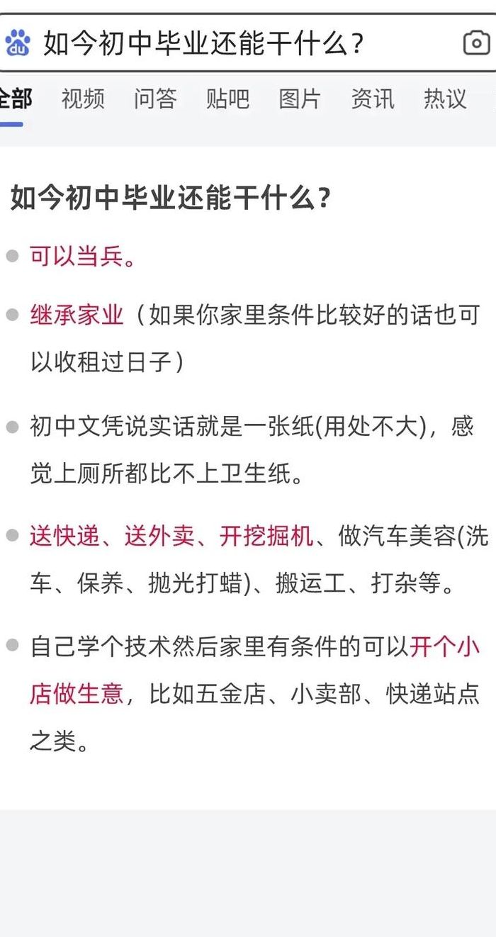 初中毕业能干什么（18岁初中毕业能干什么）