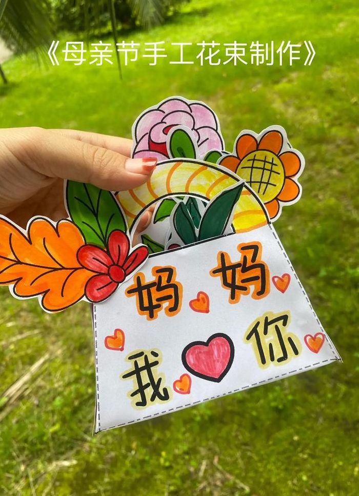 母亲节礼物简单又漂亮(母亲节礼物简单又漂亮自制)