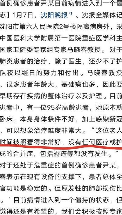 沈阳尹老太太（沈阳 尹老太太）