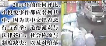 小悦悦不幸离世新闻（小悦悦不幸离世新闻视频）