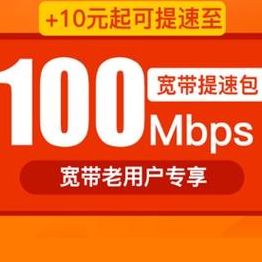 电信智能提速（电信智能提速包免费）