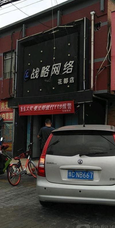 花都网络公司（花都网络公司地址）