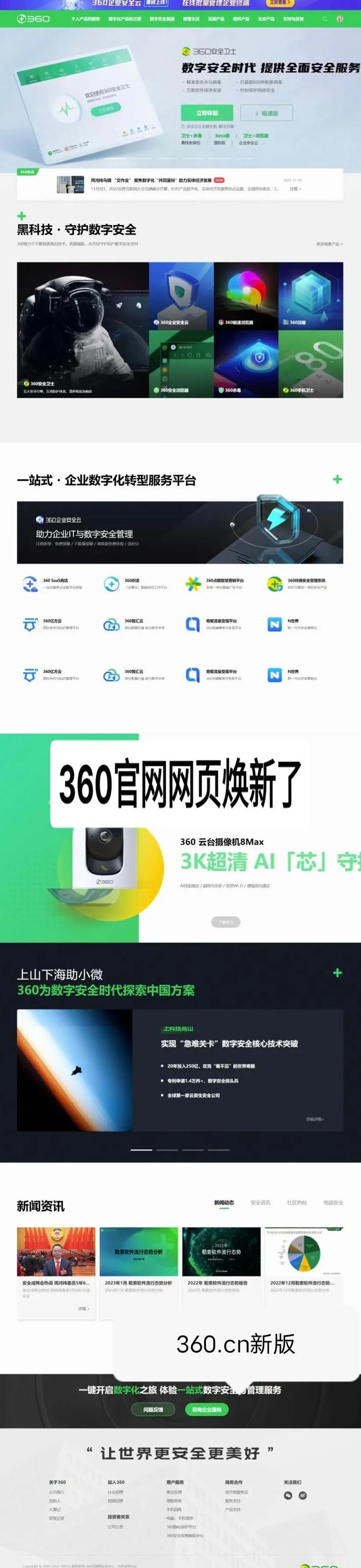 360网盘登录入口官网（360网盘官网手机版）