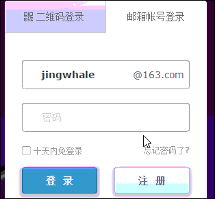 163博客登陆（163网易博客登陆）
