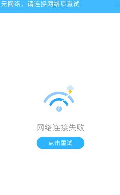 优酷网络连接出错（优酷无法连接网络）
