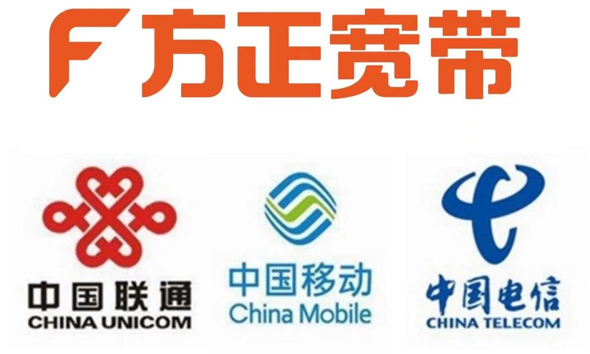 方正宽带（方正宽带怎么样）