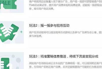 摇一摇周边（微信摇一摇周边功能）