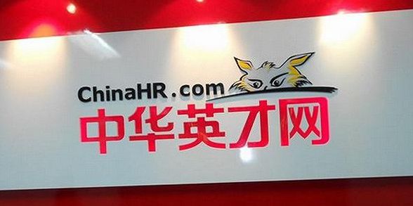 中华英才网广州站（中华英才网总部在哪）