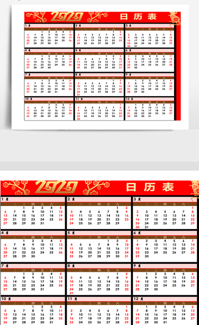 电脑万年历（电脑万年历什么牌子的好）