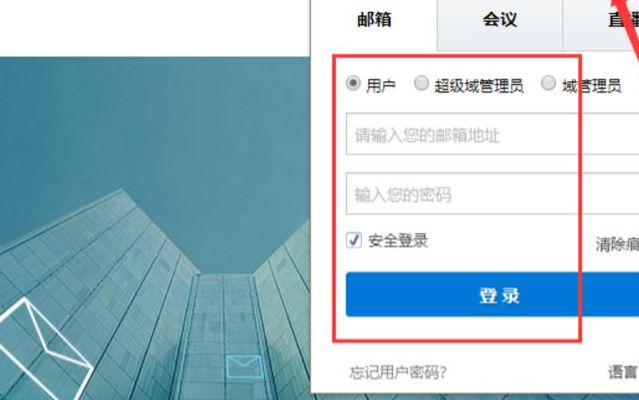 263企业邮箱登陆（263企业邮箱登陆网页）